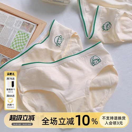 「羊毛小森」可爱纯棉内裤少女学生A类全棉无痕透气抗抑菌2026新 - 封面