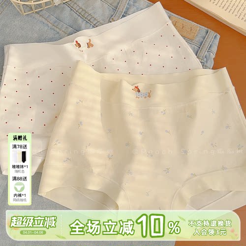 女生可爱纯棉加长裆平角内裤四角