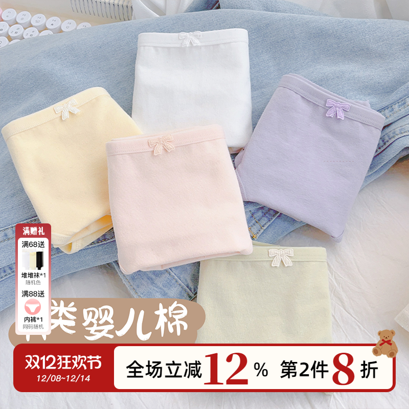 A类婴儿棉纯棉内裤舒适透气