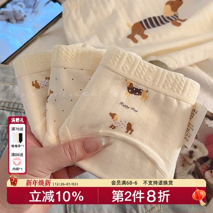 短腿汪~可爱少女内裤纯棉18cm加长裆10A抑菌2025新款秋冬全棉A类