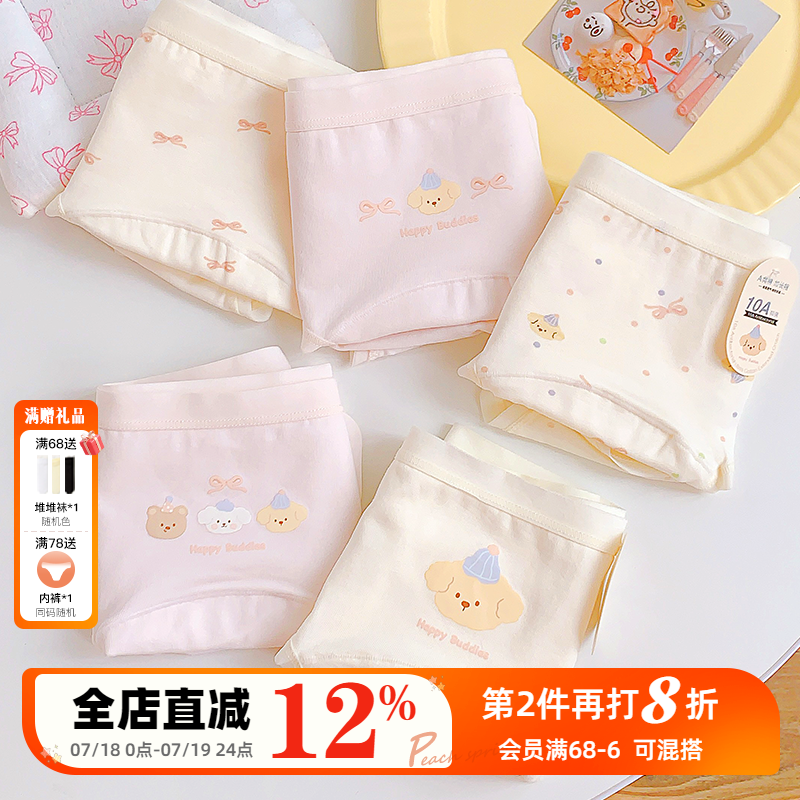 16cm加长裆A类棉10A抑菌内裤女生