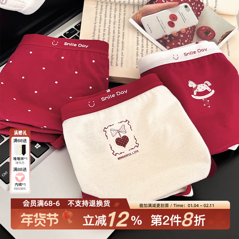 幸运加满！2025年安可拉红内裤女生秋A类纯棉高开叉加长裆10A抑菌,女士内衣/男士内衣/家居服,女三角裤,淘宝优惠券,粉丝福利购,淘宝优惠卷