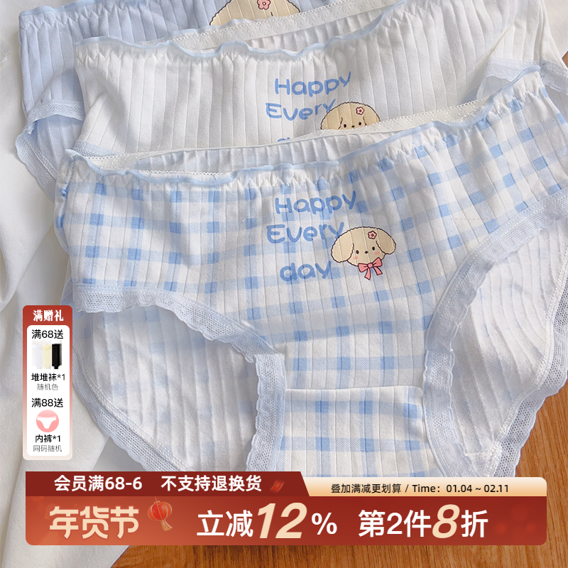 甜宅少女~日系可爱内裤女纯棉抗菌裆浅色底裤少女生软萌秋季薄款,女士内衣/男士内衣/家居服,女三角裤,淘宝优惠券,粉丝福利购,淘宝优惠卷