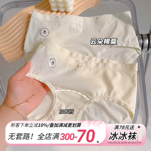 轻柔云朵~奶乖莫代尔棉7A抑菌超软糯棉莫加长裆内裤女100%全棉裆