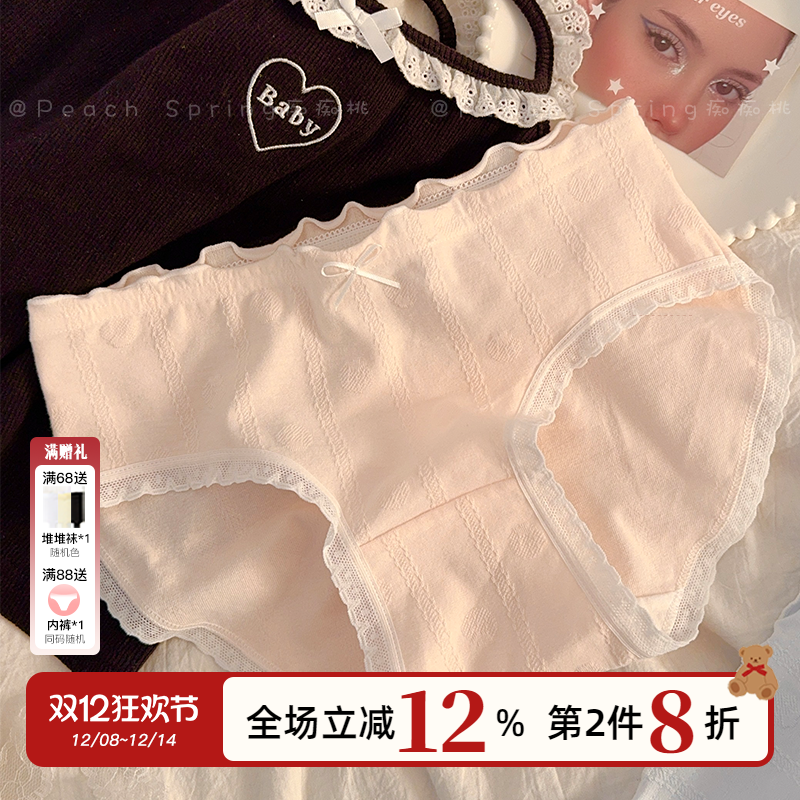 A类纯棉10A级抑菌提花透气内裤女