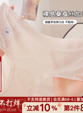 「青柠苏打」莫代尔粉底液裸感女士内裤纯棉桑蚕丝加长裆10A抑菌