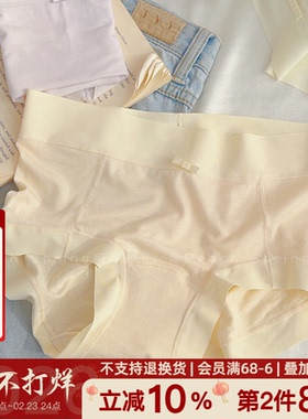 桑榆晚~10A抑菌纯棉裆内裤女士无痕透气高腰微收腹三角裤2026新款