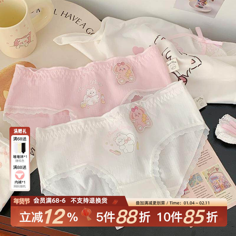 哼哼唧唧~女生纯棉A类棉内裤2025新款7A抑菌粉色少女可爱三角裤,女士内衣/男士内衣/家居服,女三角裤,淘宝优惠券,粉丝福利购,淘宝优惠卷