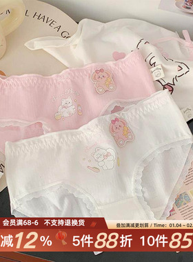 哼哼唧唧~女生纯棉A类棉内裤2026新款7A抑菌粉色少女可爱三角裤