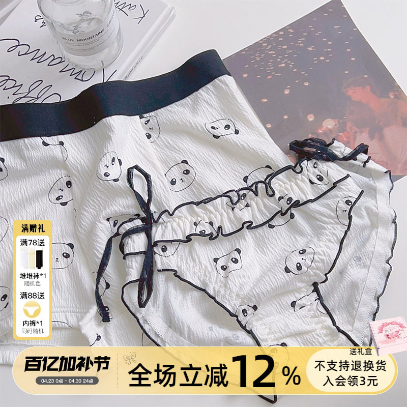 一起熬夜吧~情侣装内裤男女一对礼物可爱熊猫少女士纯欲绑带情侣