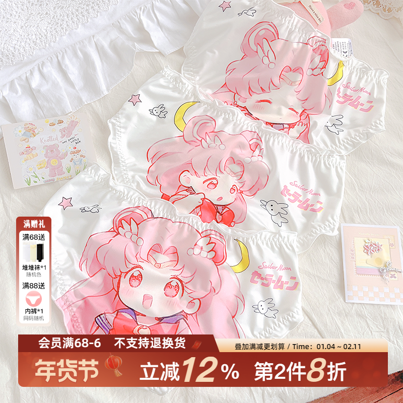 《美少女战士》4条可爱日系女生二次元胖次学生牛奶丝滑粉色包臀,女士内衣/男士内衣/家居服,女三角裤,淘宝优惠券,粉丝福利购,淘宝优惠卷