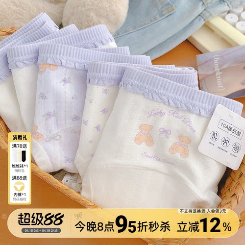 18cm加长纯棉裆10A抑菌A类棉内裤