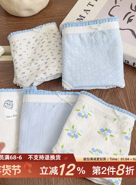 《夜信》少女内裤纯棉7A抑菌2026秋季新款女生甜美三角裤温柔透气