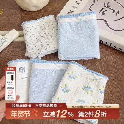 《夜信》少女内裤纯棉7A抑菌2025秋季新款女生甜美三角裤温柔透气