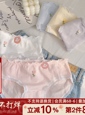 「本命郁金香」A类婴儿棉内裤女纯棉7A抗菌三角裤少女学生2026新