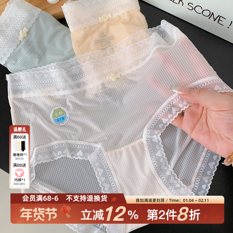 万里冰河。裸感冰丝女内裤全棉加长裆10A抑菌超薄透气夏季款蕾丝,女士内衣/男士内衣/家居服,女三角裤,淘宝优惠券,粉丝福利购,淘宝优惠卷