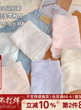 『熊熊出逃』10A抑菌14.5cm加长裆无痕软糯莫代尔内裤女A类2026新
