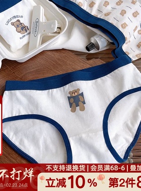 冷酷熊熊！原创少女可爱白色内裤纯棉学生秋季薄款透气全棉裆抗菌