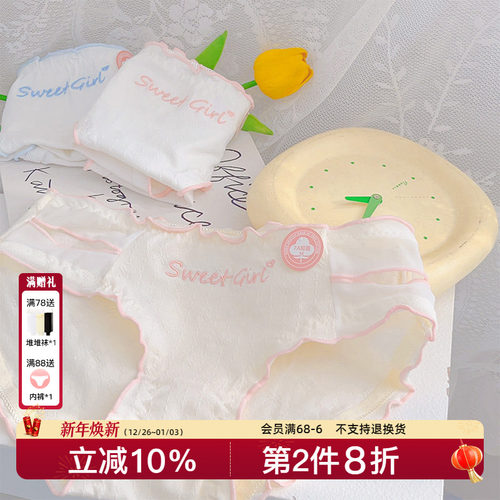 7A抗菌纯棉内裤可爱纯欲