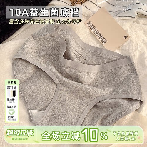 10A抑菌加长底档纯色女士三角裤