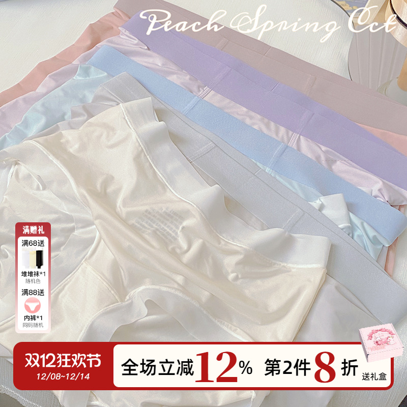 情侣内裤痴痴桃无痕抗菌冰丝款