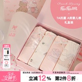 7A抗菌粉色三角短裤 女生A类纯棉2026新款 女 可爱礼盒内裤 甜梦派对