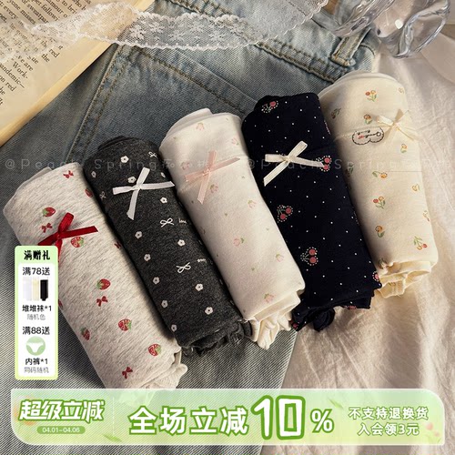 韩系女生碎花10A抑菌加长裆内裤