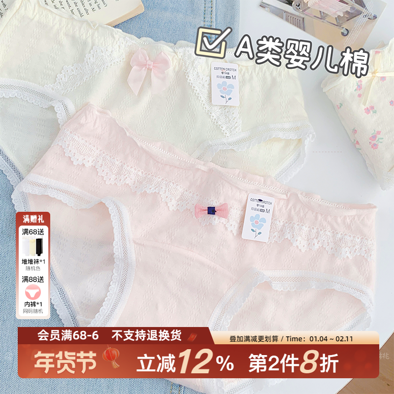 波斯菊~7A抑菌纯棉加长裆内裤女生全棉透气2025甜美少女学生可爱,女士内衣/男士内衣/家居服,女三角裤,淘宝优惠券,粉丝福利购,淘宝优惠卷