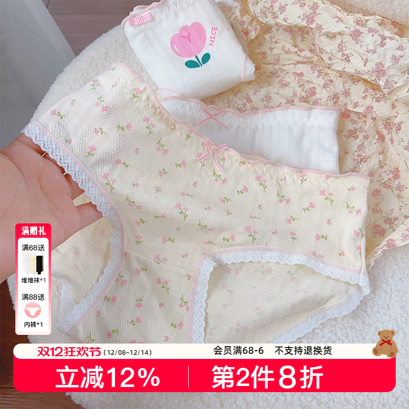 郁金香小院。A类内裤5A抑菌纯棉