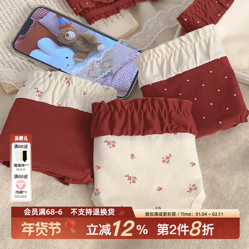 花田喜事~2026年马上幸运本命女生红内裤绝绝子纯棉加长裆10A抑菌