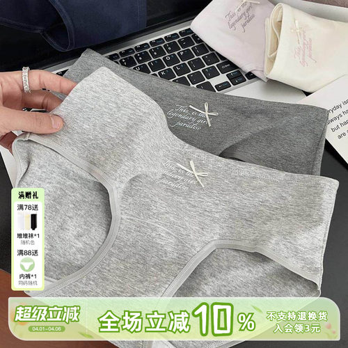 包臀纯棉女生内裤甜美可爱