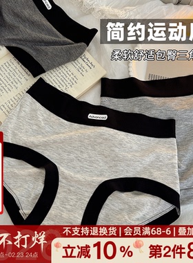 爱其所择~大码内裤女无痕灰色中腰包臀女胖mm200斤2026新款中高腰