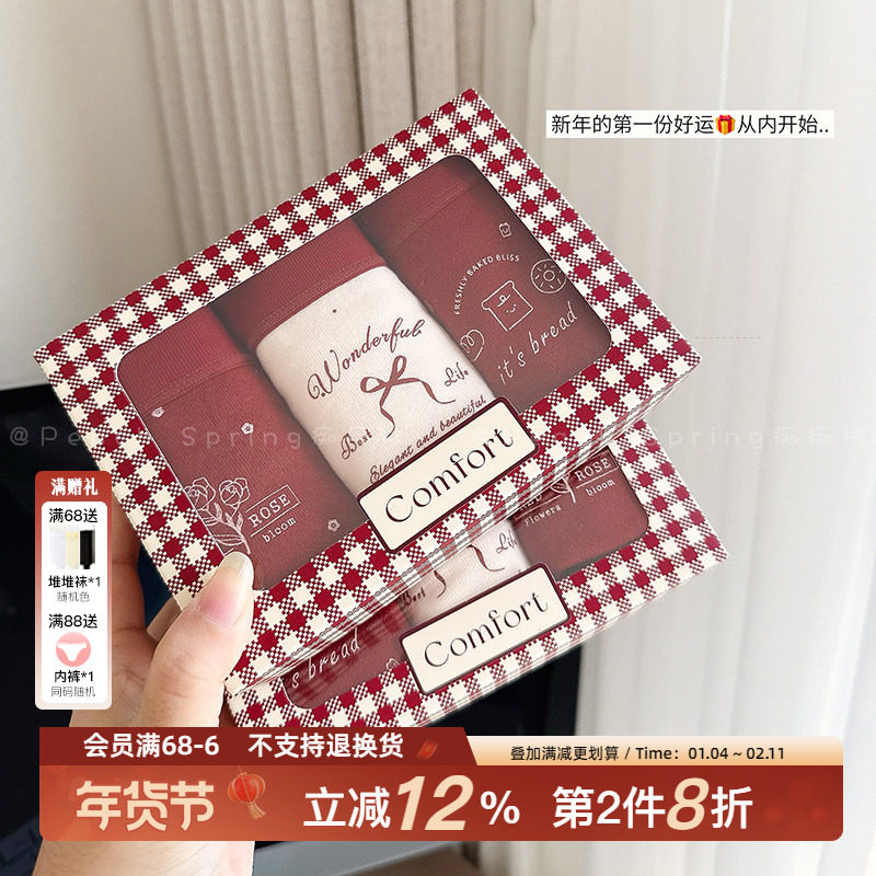 幸运绵羊绒~红色礼盒装内裤加长裆女生大码新年本命年中腰好运秋,女士内衣/男士内衣/家居服,女三角裤,淘宝优惠券,粉丝福利购,淘宝优惠卷
