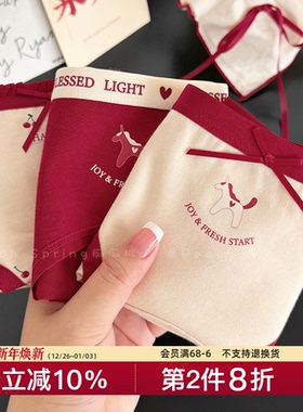 『以梦为马』2026好运降临~本命年纯棉红色内裤女生10A抗菌加长裆