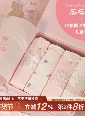甜梦派对~可爱礼盒内裤女生A类纯棉2026新款7A抗菌粉色三角短裤女