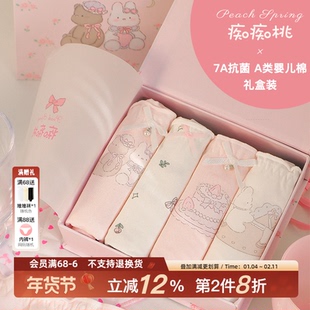 甜梦派对~可爱礼盒内裤女生A类纯棉2026新款7A抗菌粉色三角短裤女