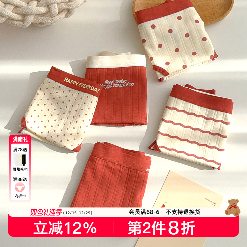 红运派送女生秋冬本命年全棉女裤