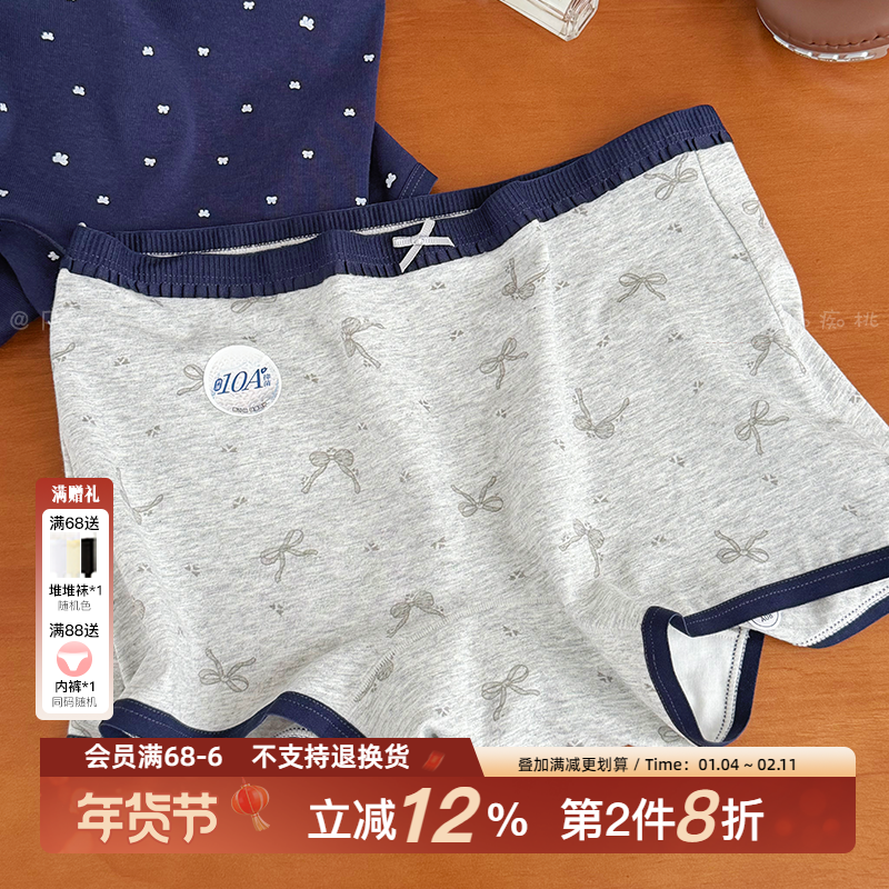 「花名册」甜妹风平角裤女生秋冬10A抗菌新款四角内裤有大码胖mm,女士内衣/男士内衣/家居服,女三角裤,淘宝优惠券,粉丝福利购,淘宝优惠卷