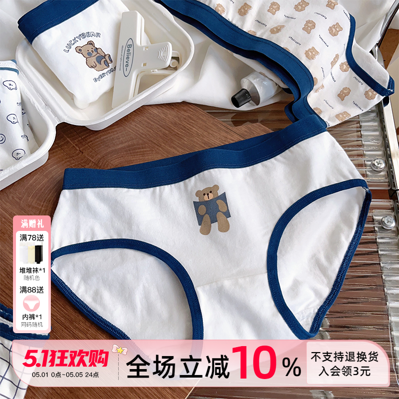 冷酷熊熊！原创少女可爱白色内裤纯棉学生秋季薄款透气全棉裆抗菌
