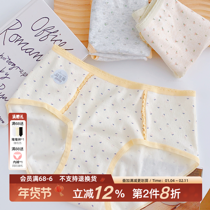 美术生~10A抑菌纯棉内裤女生15cm加长裆夏薄大码胖mm2025新款全棉,女士内衣/男士内衣/家居服,女三角裤,淘宝优惠券,粉丝福利购,淘宝优惠卷