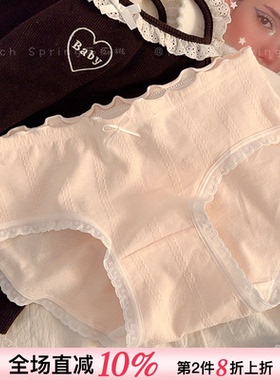 云朵棉花糖 ~10A抑菌纯棉内裤少女生纯色提花全棉透气2025夏薄款