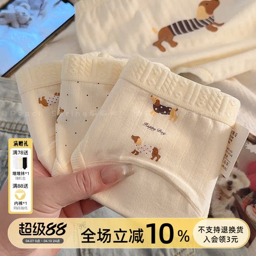 18cm加长裆10A抑菌A类纯棉内裤女