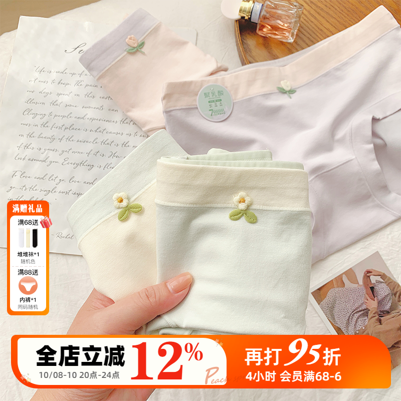 7A抑菌秋冬内裤大码胖mm纯棉内裤