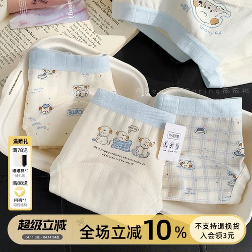 17cm加长纯棉裆10A抑菌少女内裤