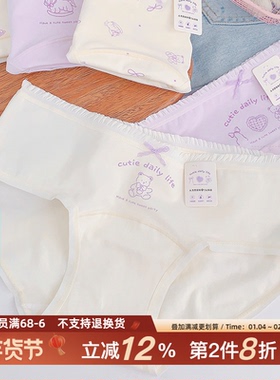 香芋奶甜~纯棉16cm加长裆7a抗菌内裤2026新款夏薄款少女学生可爱