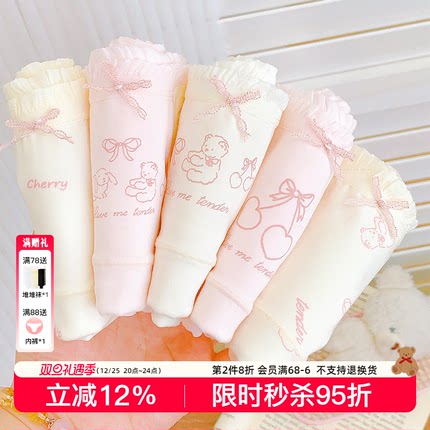 芭乐奶昔~16cm加长裆可爱纯棉内裤女生2025新秋冬7A抗菌A类中腰款