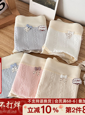 「松花湖」7A抗菌提花纯棉内裤女生中高腰软糯舒适全棉裆透气包臀