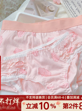 momo兔*情侣装纯棉裆一男一女士纯欲卡通粉色男士可爱风情侣内裤