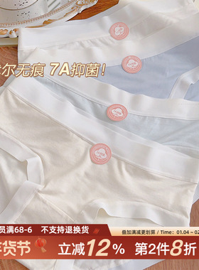 柔软梦乡~莫代尔面料女内裤无痕7A抗菌秋季款女学生全棉裆短裤