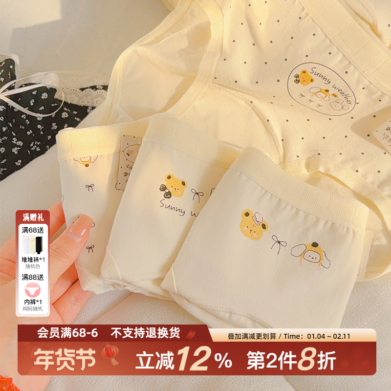 小熊逃跑啦。A类婴儿棉女生内裤加长裆2025新款秋冬少女可爱中腰,女士内衣/男士内衣/家居服,女三角裤,淘宝优惠券,粉丝福利购,淘宝优惠卷
